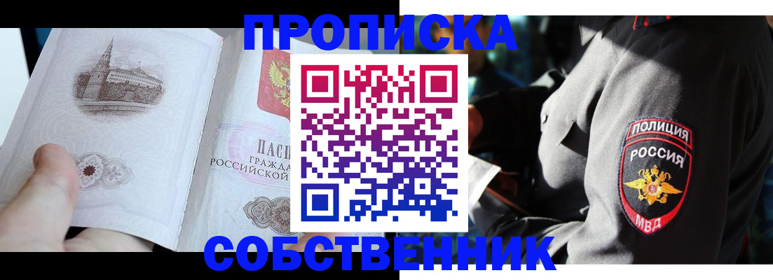 временная регистрация надежно в Приозерске