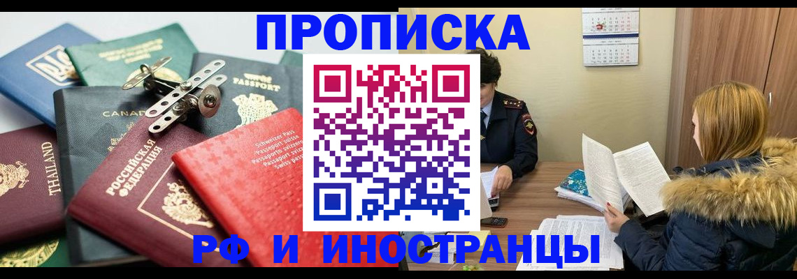 временная регистрация в квартире в Приозерске